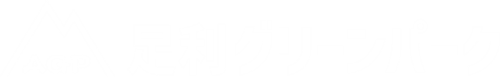 足利グリーンパーク